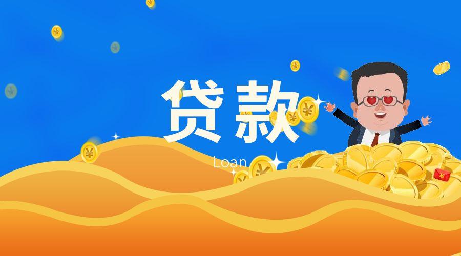 重庆私人借款